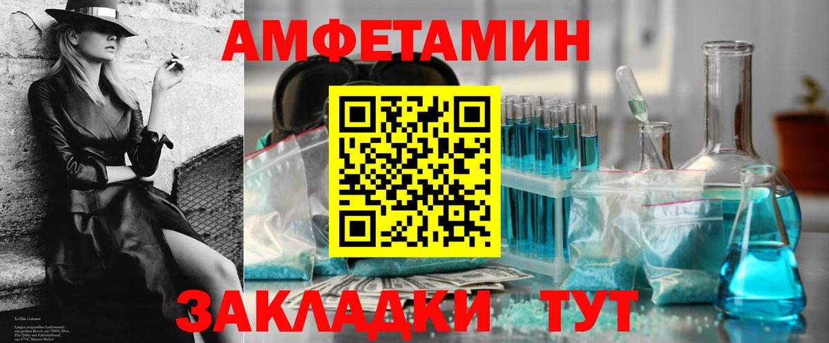 Арсеньев  Amphetamine 98%  АМФЕТАМИН  Вход с VPN 