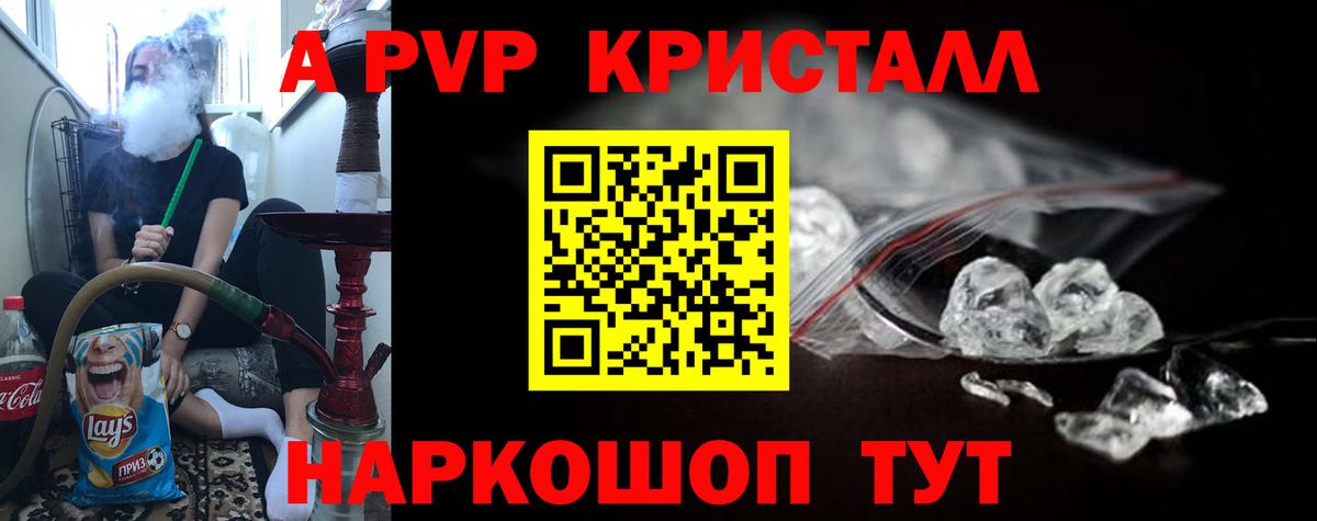 Alpha PVP VHQ Арсеньев