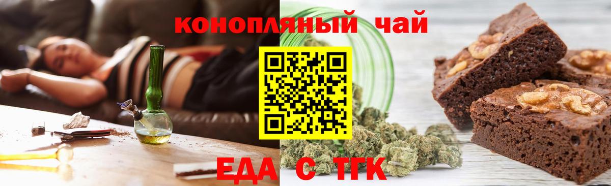 Canna-Cookies конопля  Вход с VPN  Арсеньев 