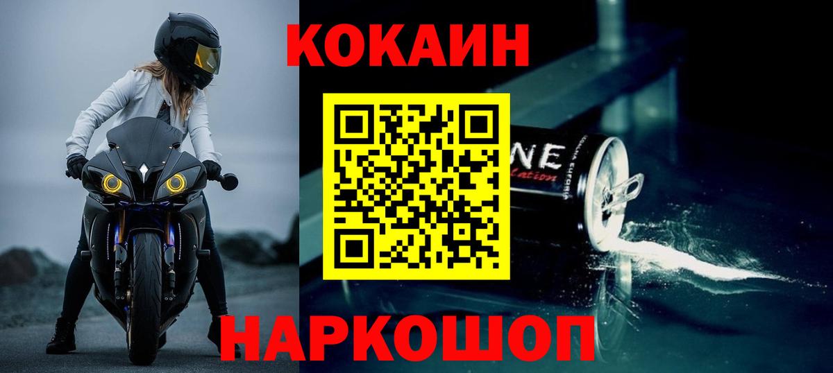 КОКАИН 98% Арсеньев