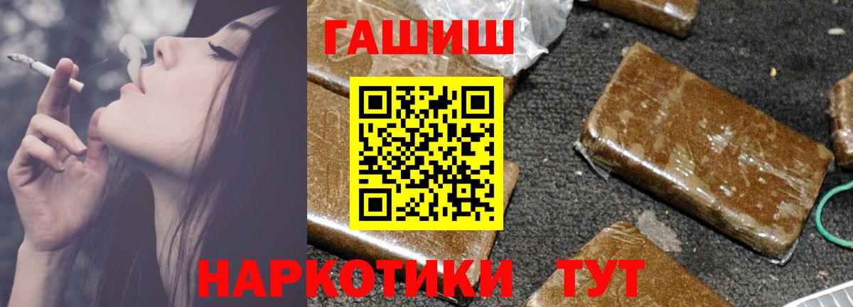 ГАШИШ Изолятор  Вход с VPN  ГАШИШ ice o lator  Гашиш  Арсеньев 