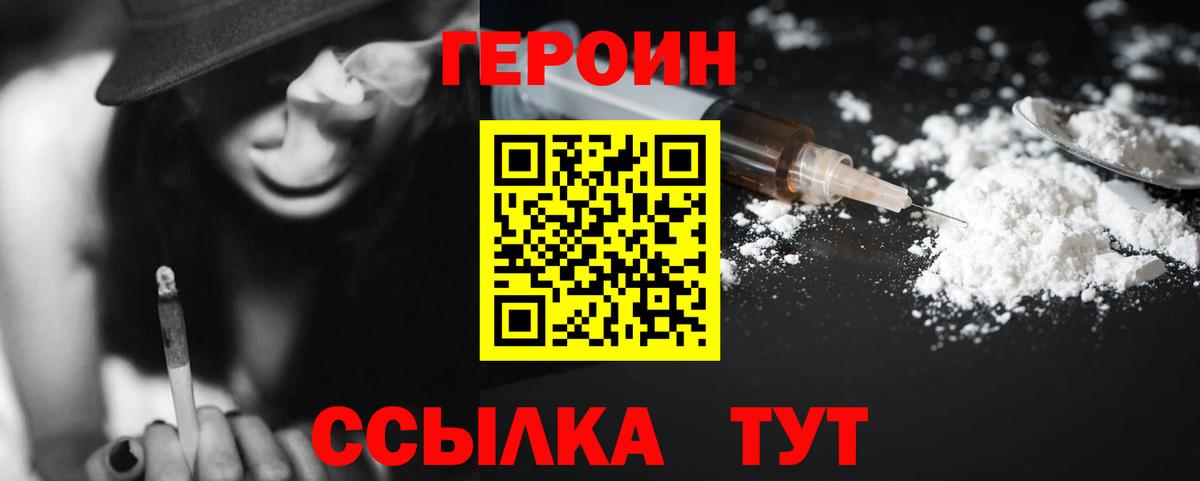 Арсеньев  ГЕРОИН Афган  Вход с VPN 