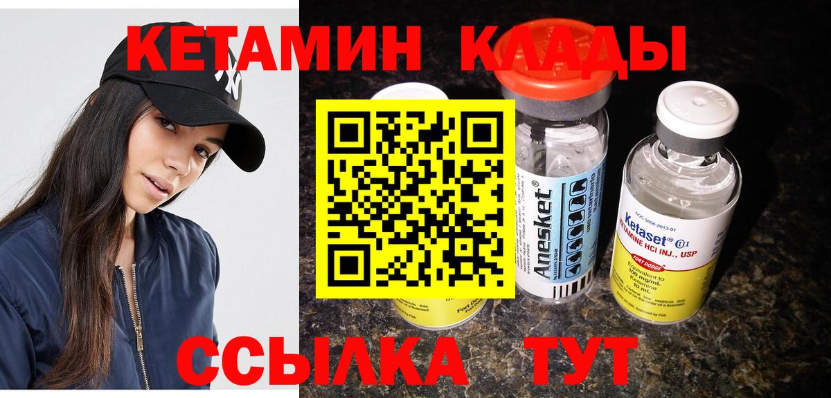 hydra маркетплейс  КЕТАМИН VHQ  Вход с VPN  Арсеньев 