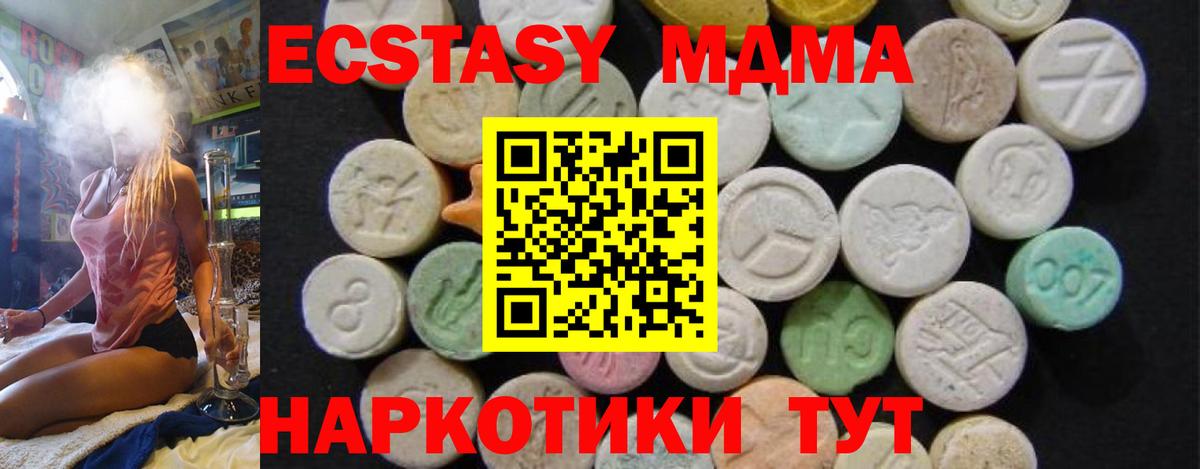 Арсеньев  MDMA молли  Вход с VPN  МДМА crystal 