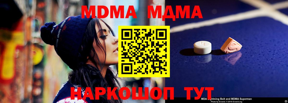 МДМА VHQ Арсеньев