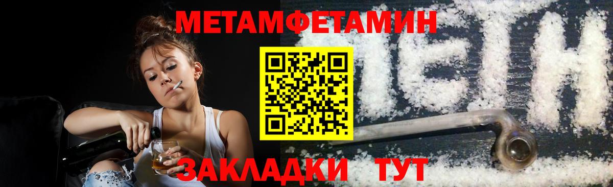 Первитин винт Арсеньев
