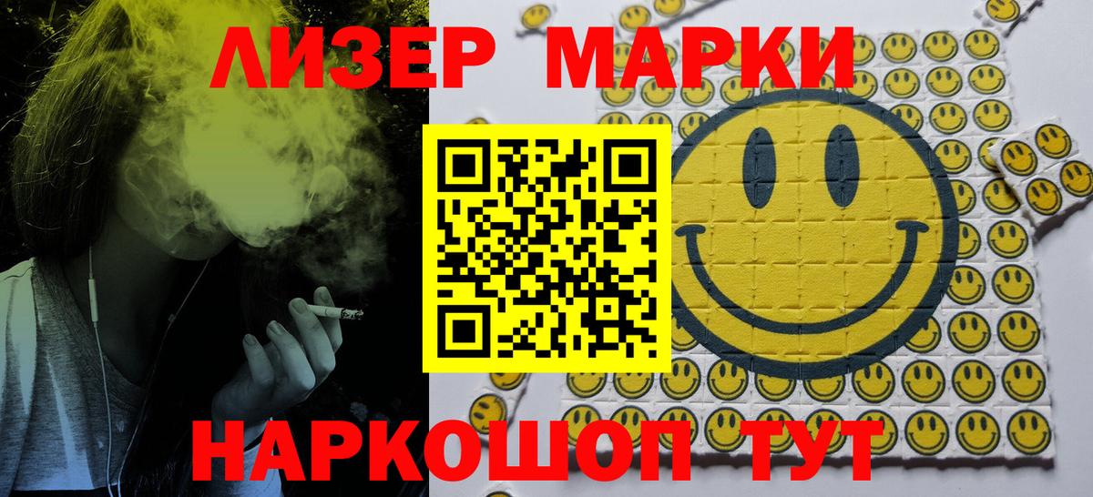 Марки NBOMe 1500мкг Арсеньев