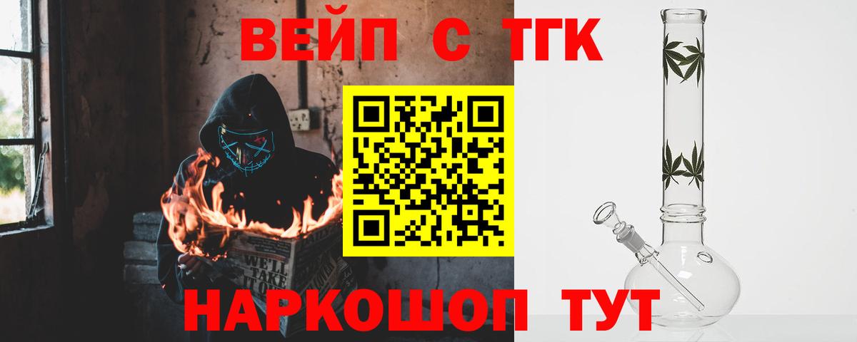 Дистиллят ТГК гашишное масло  ТГК вейп с тгк  Арсеньев  Вход с VPN 